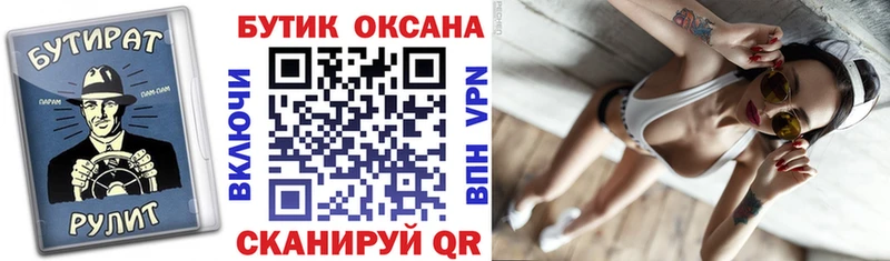omg ТОР  Орёл  БУТИРАТ буратино  наркота 