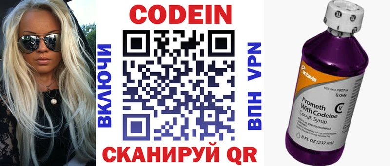 где найти наркотики  Орёл  Кодеин напиток Lean (лин) 