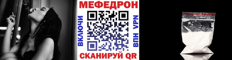 МЕФ кристаллы Орёл